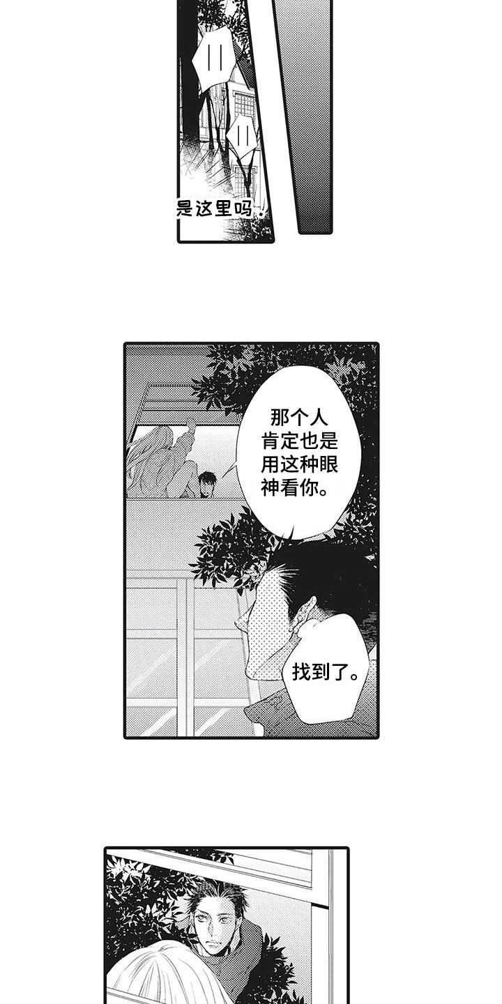 第23话2