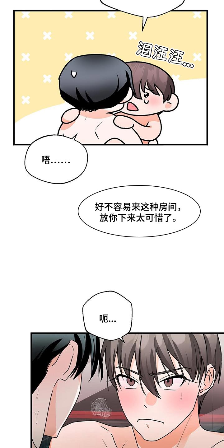 第73话6