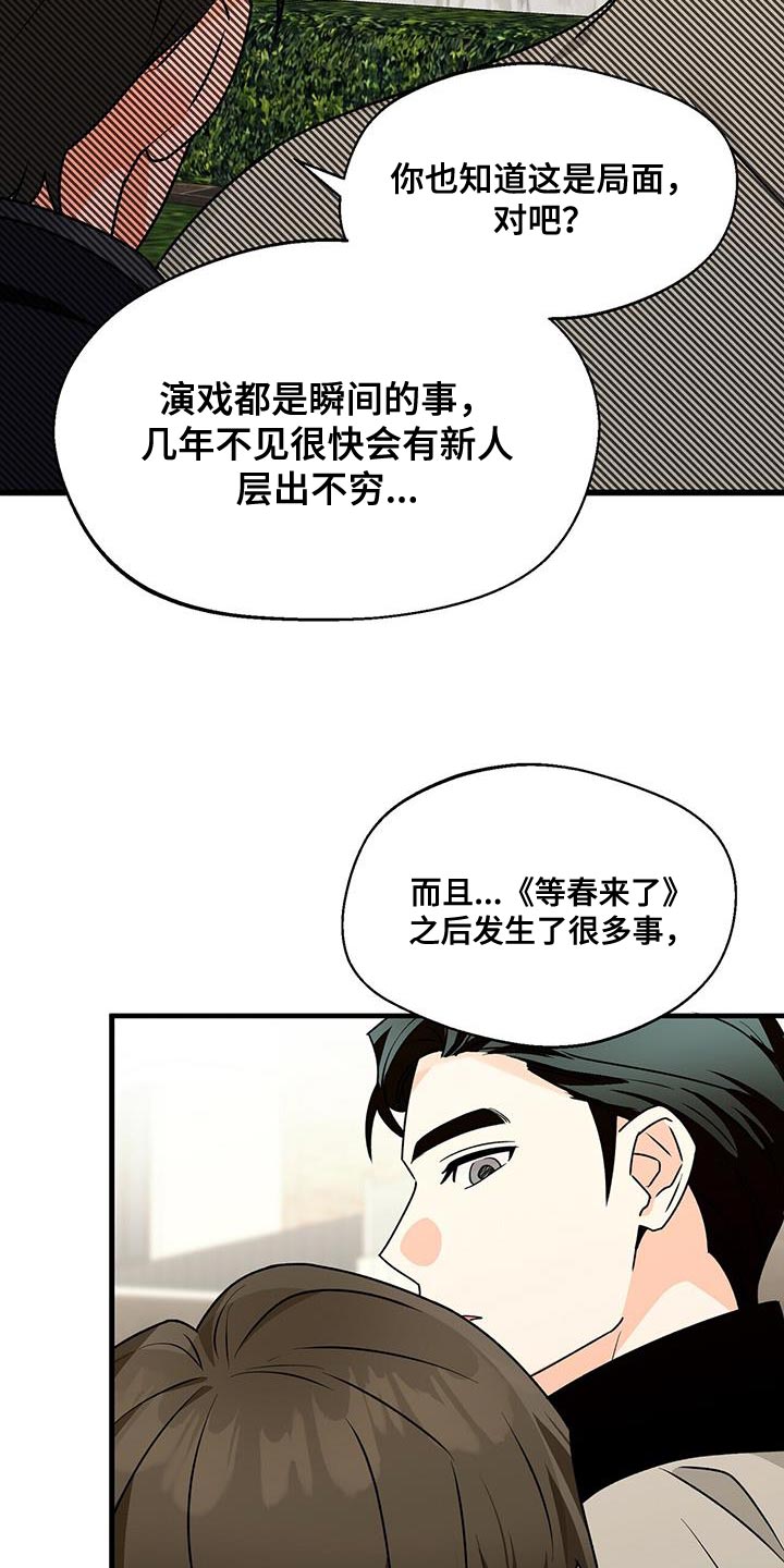 第87话14