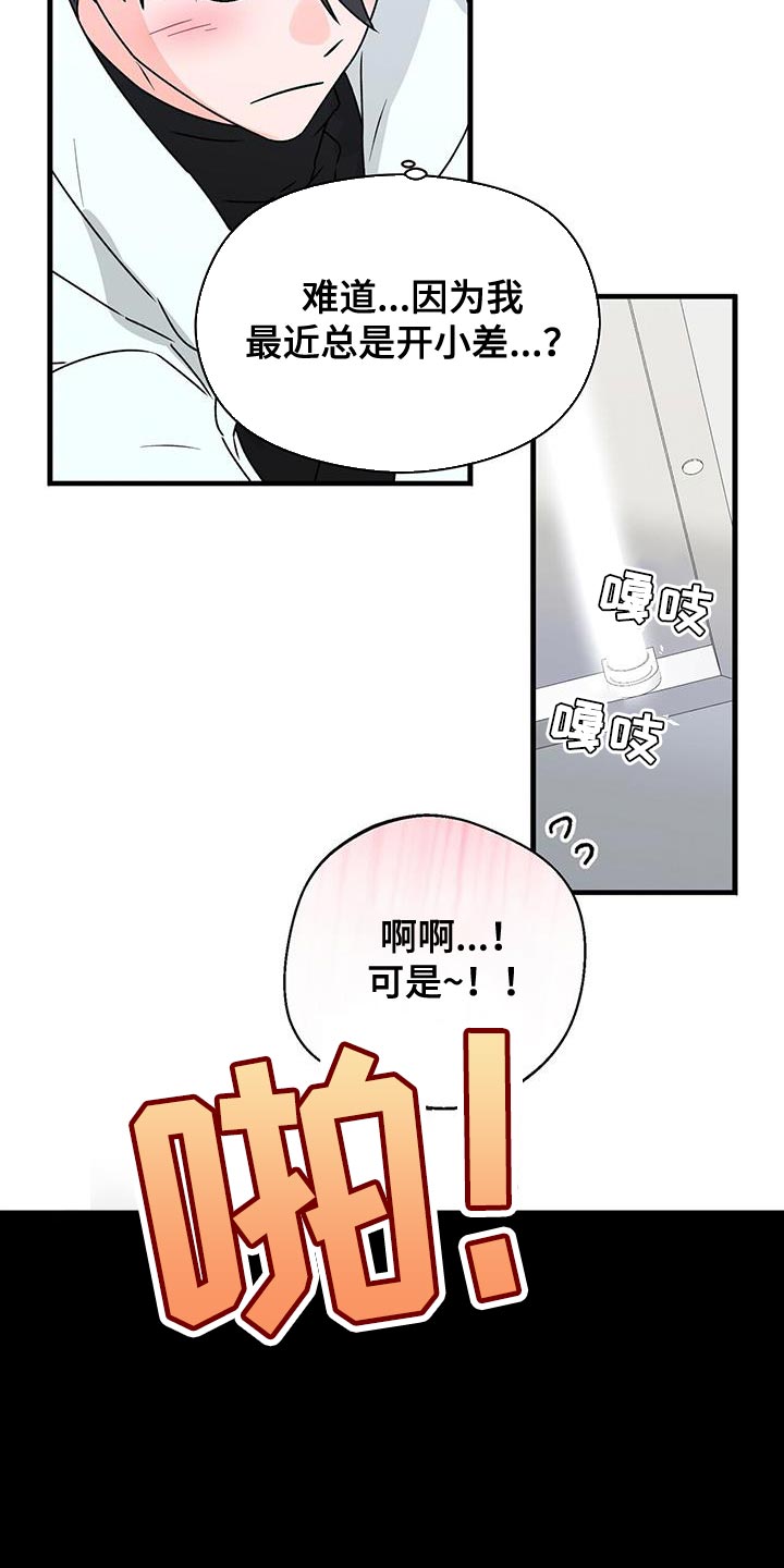 第91话19