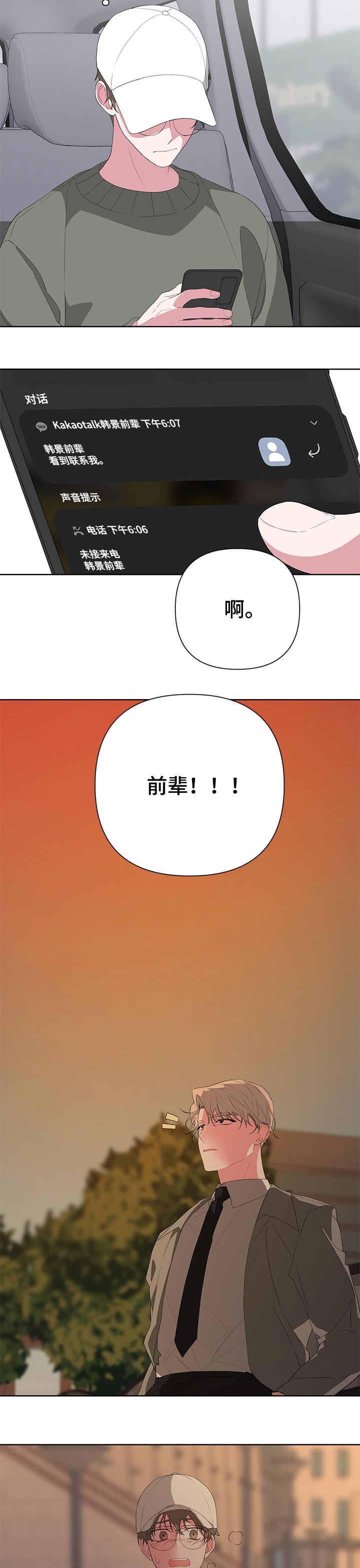 第30话7