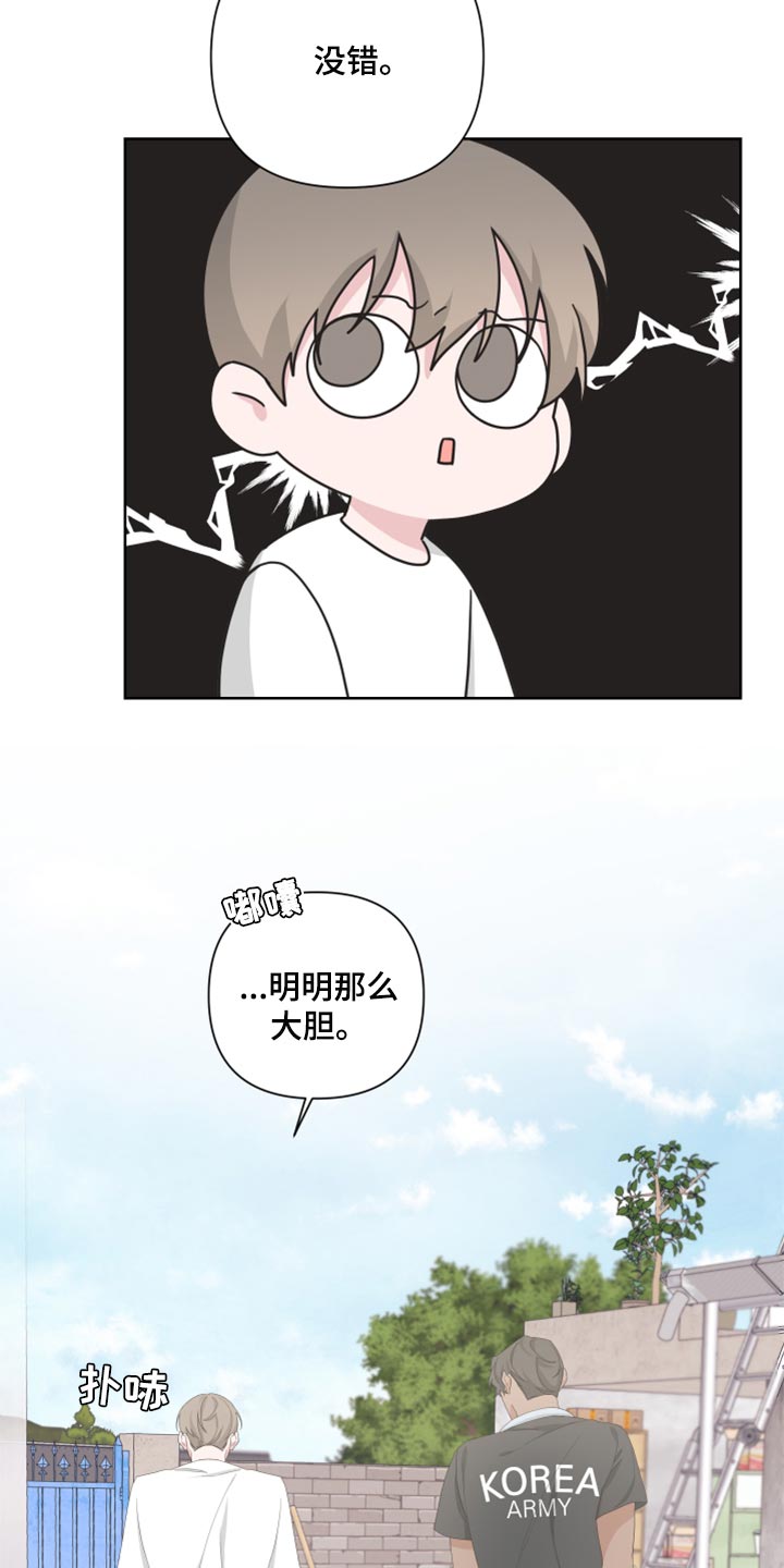 第95话9