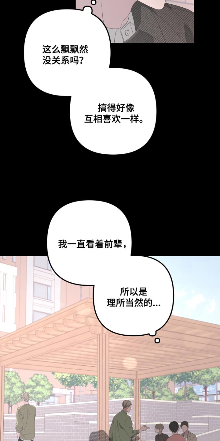 第149话6