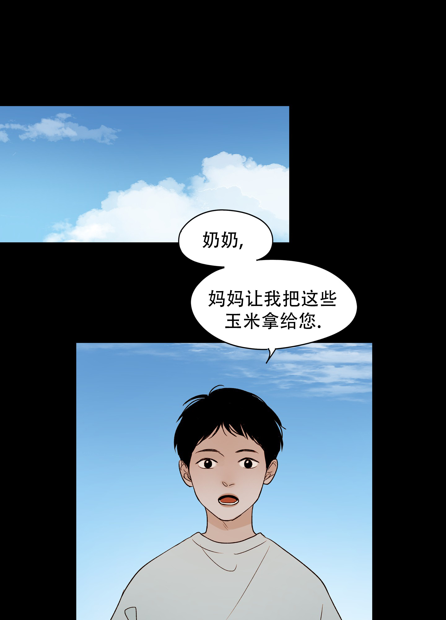 第3话17