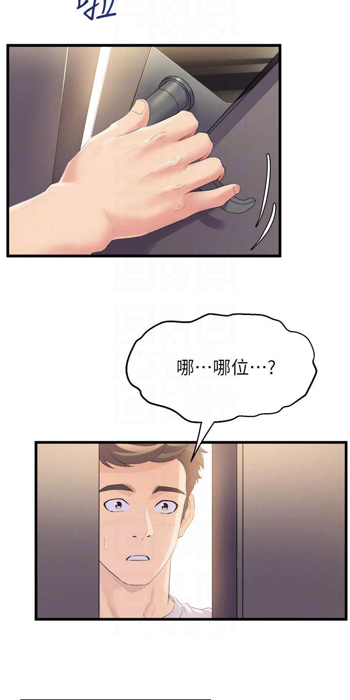 第31话2