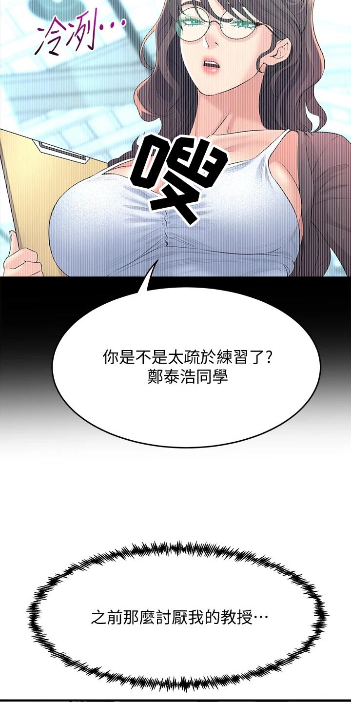 第36话16