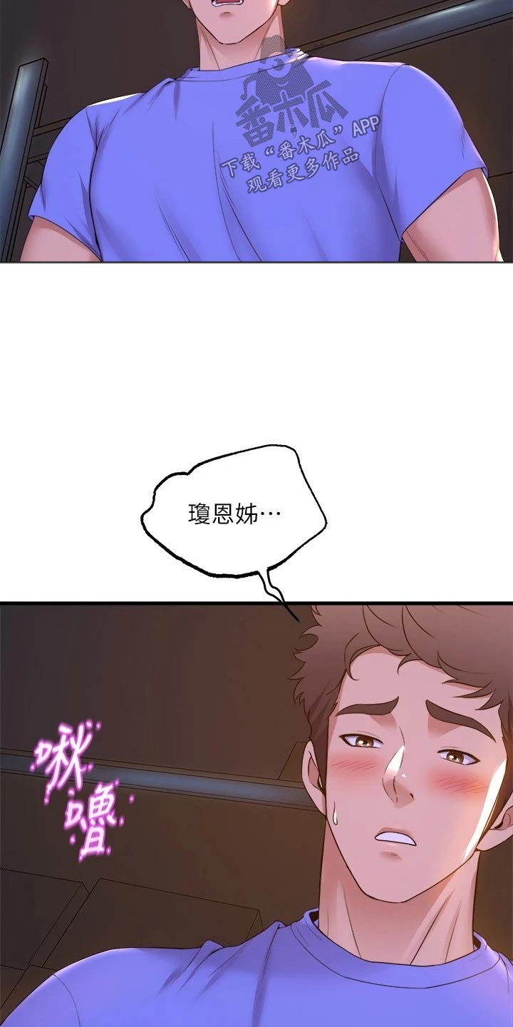 第80话12