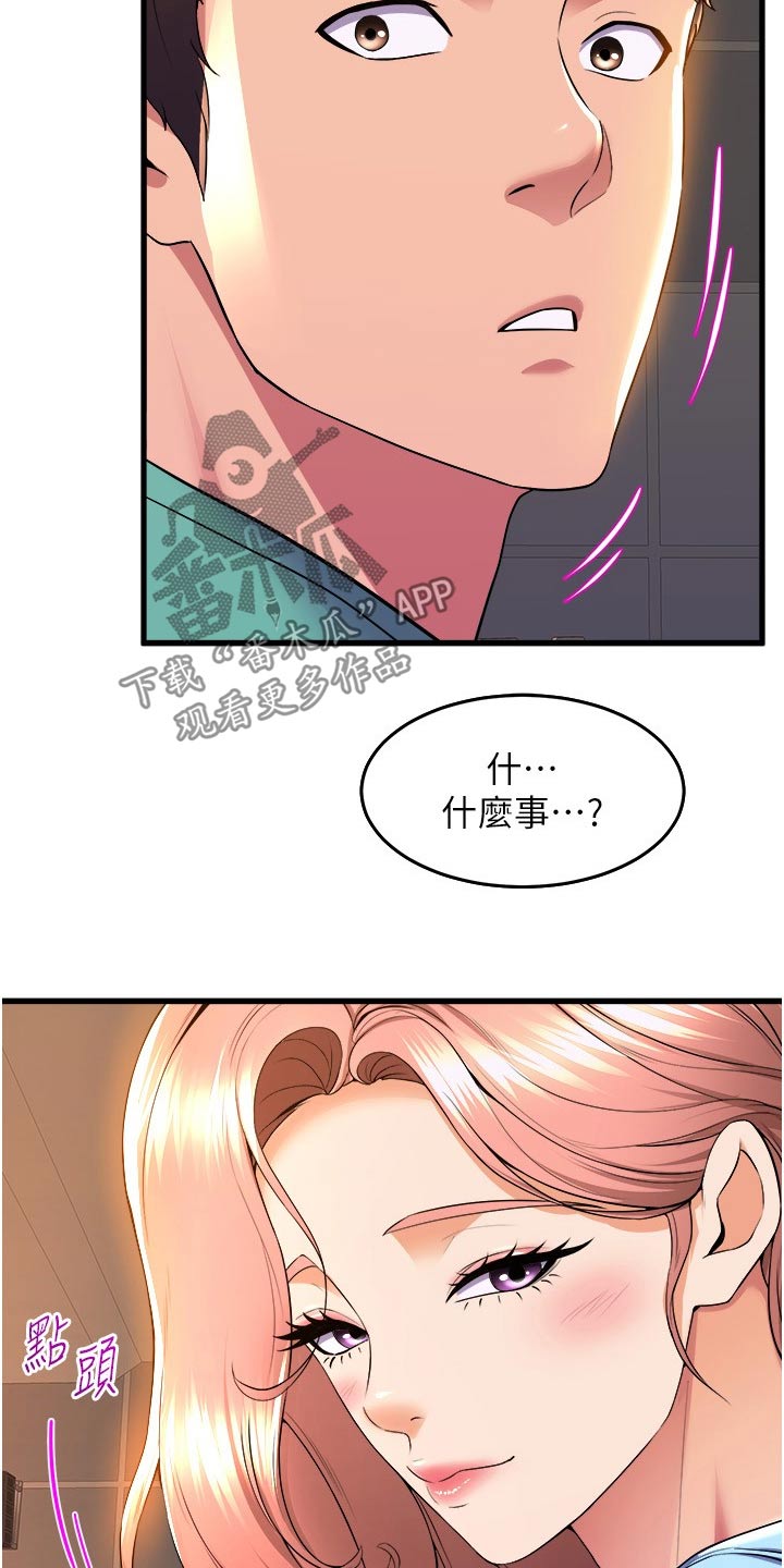 第85话20