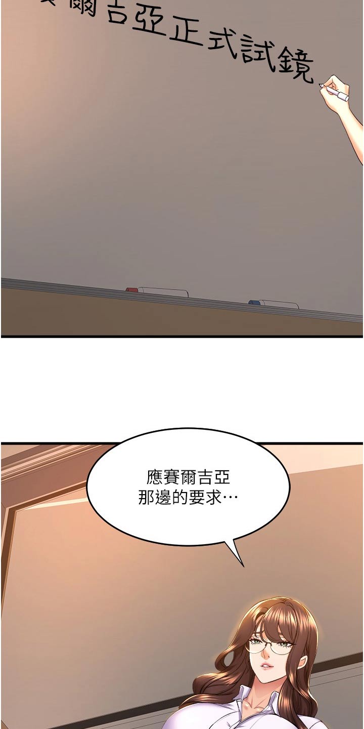 第86话22