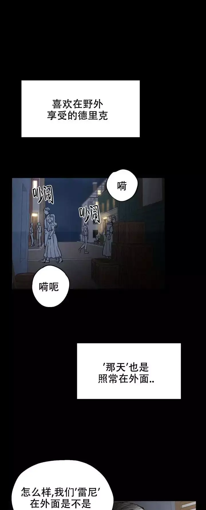 第1话8