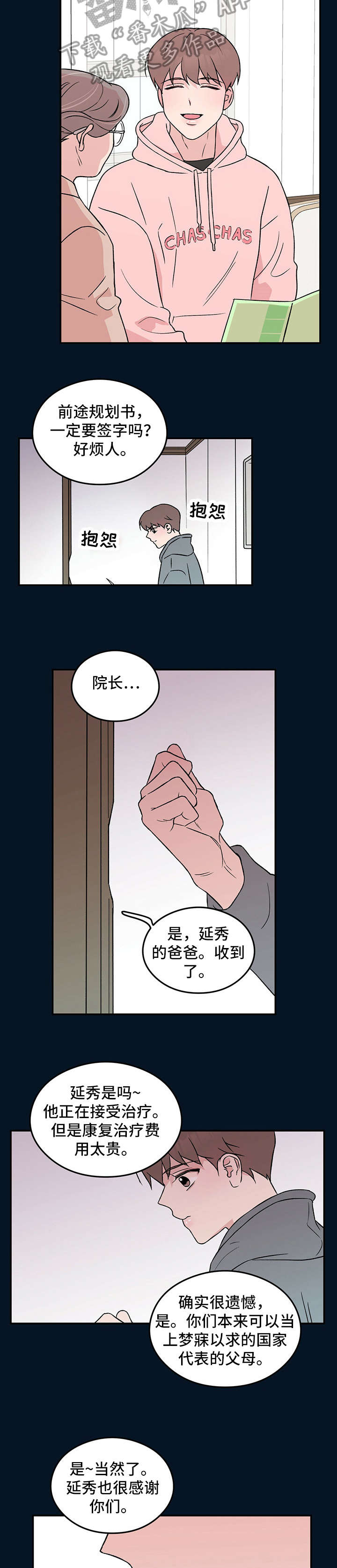 第31话1