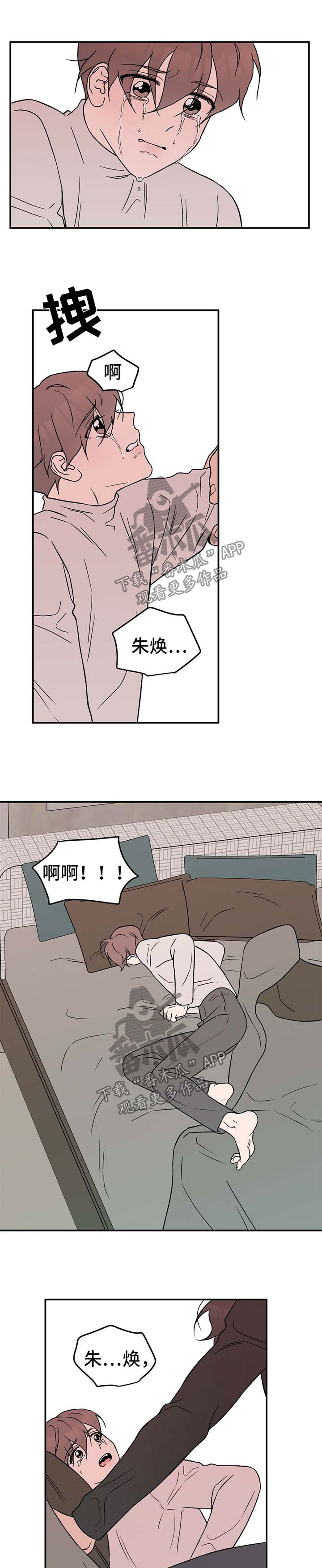 第35话4