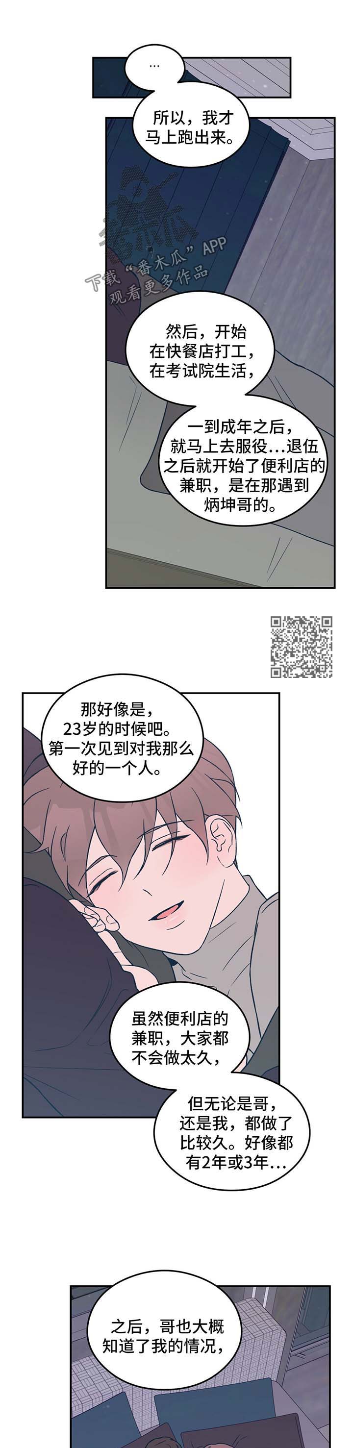 第37话5