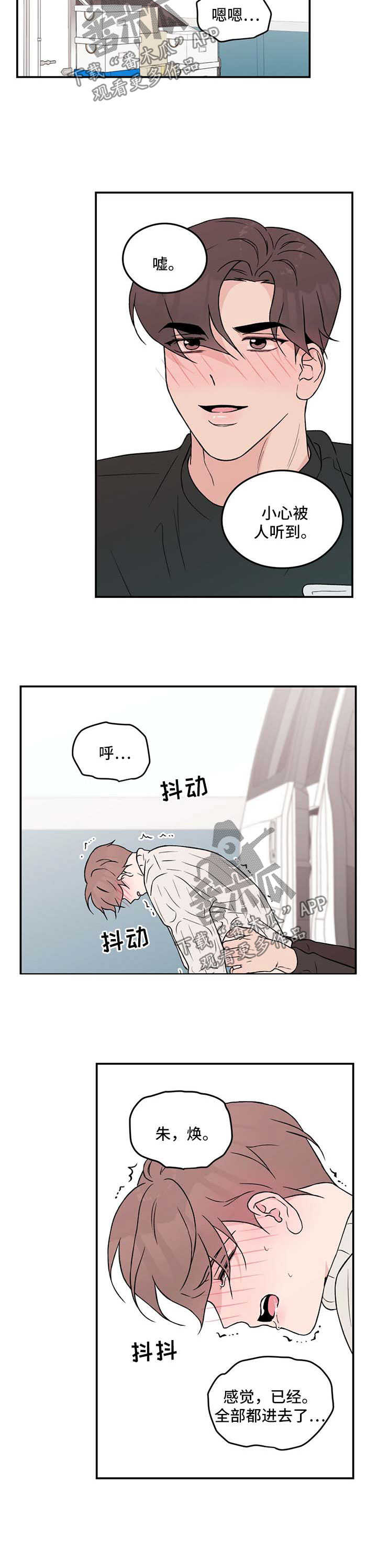 第44话5