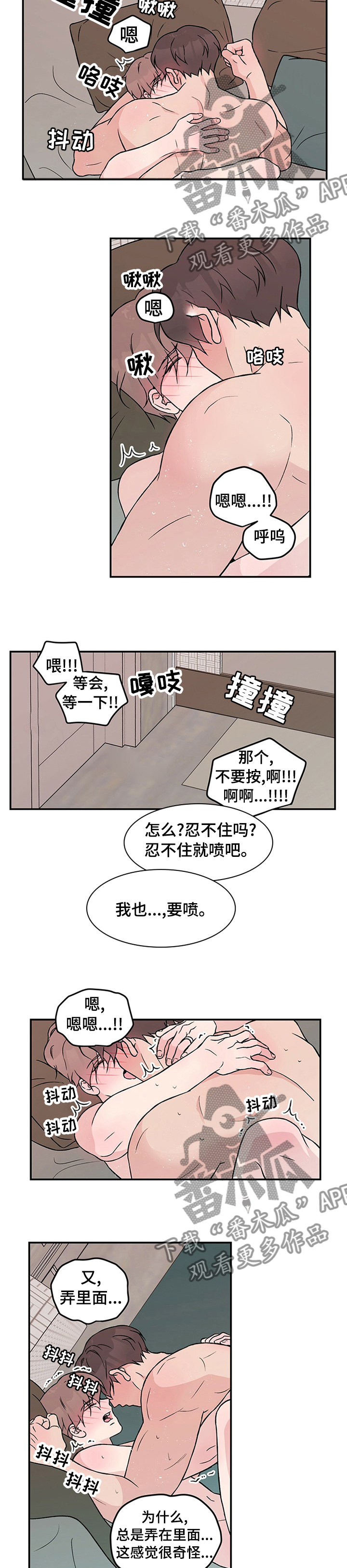 第69话4