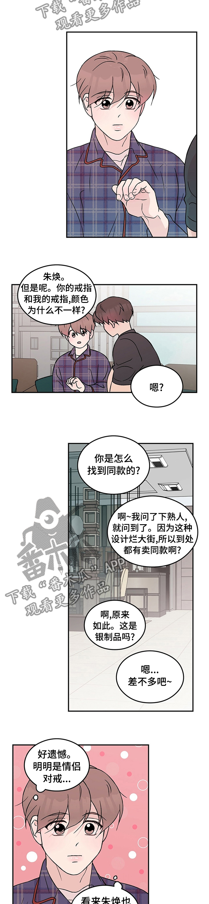 第71话6