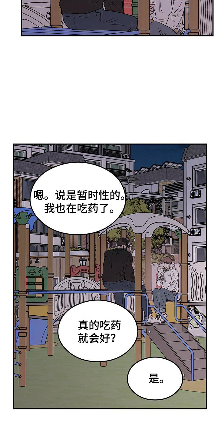 第133话17