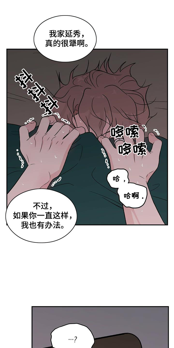 第139话19