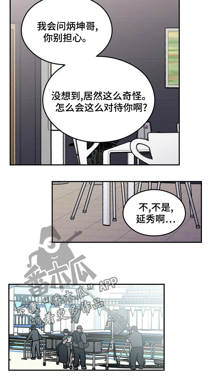 第155话8