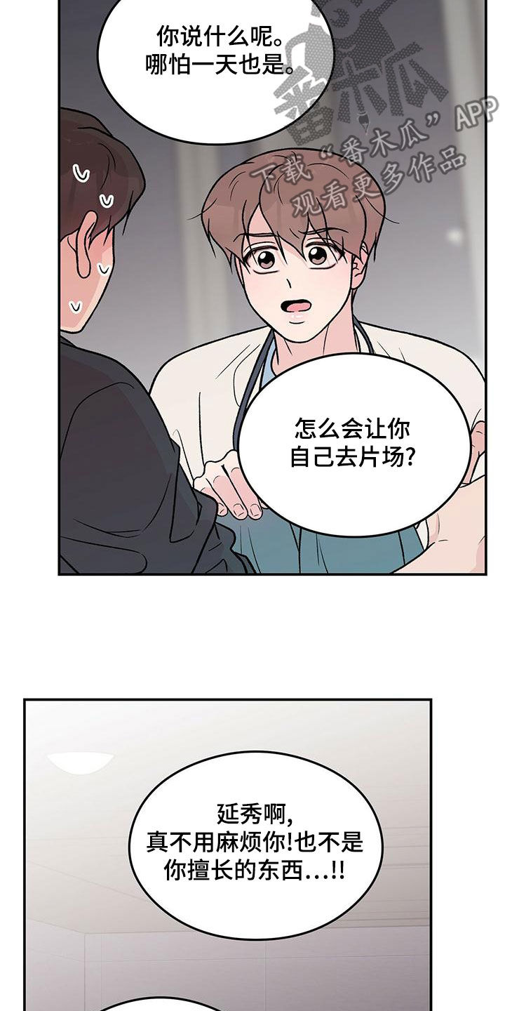 第155话7