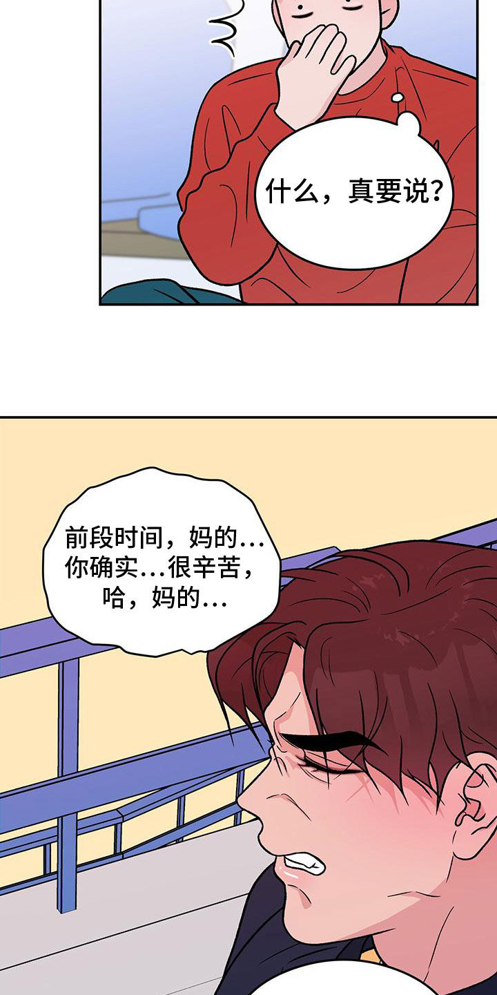 第156话4