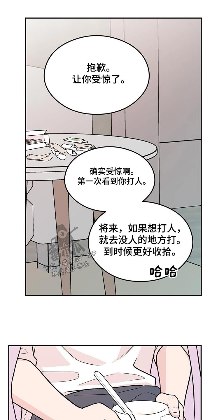 第166话4