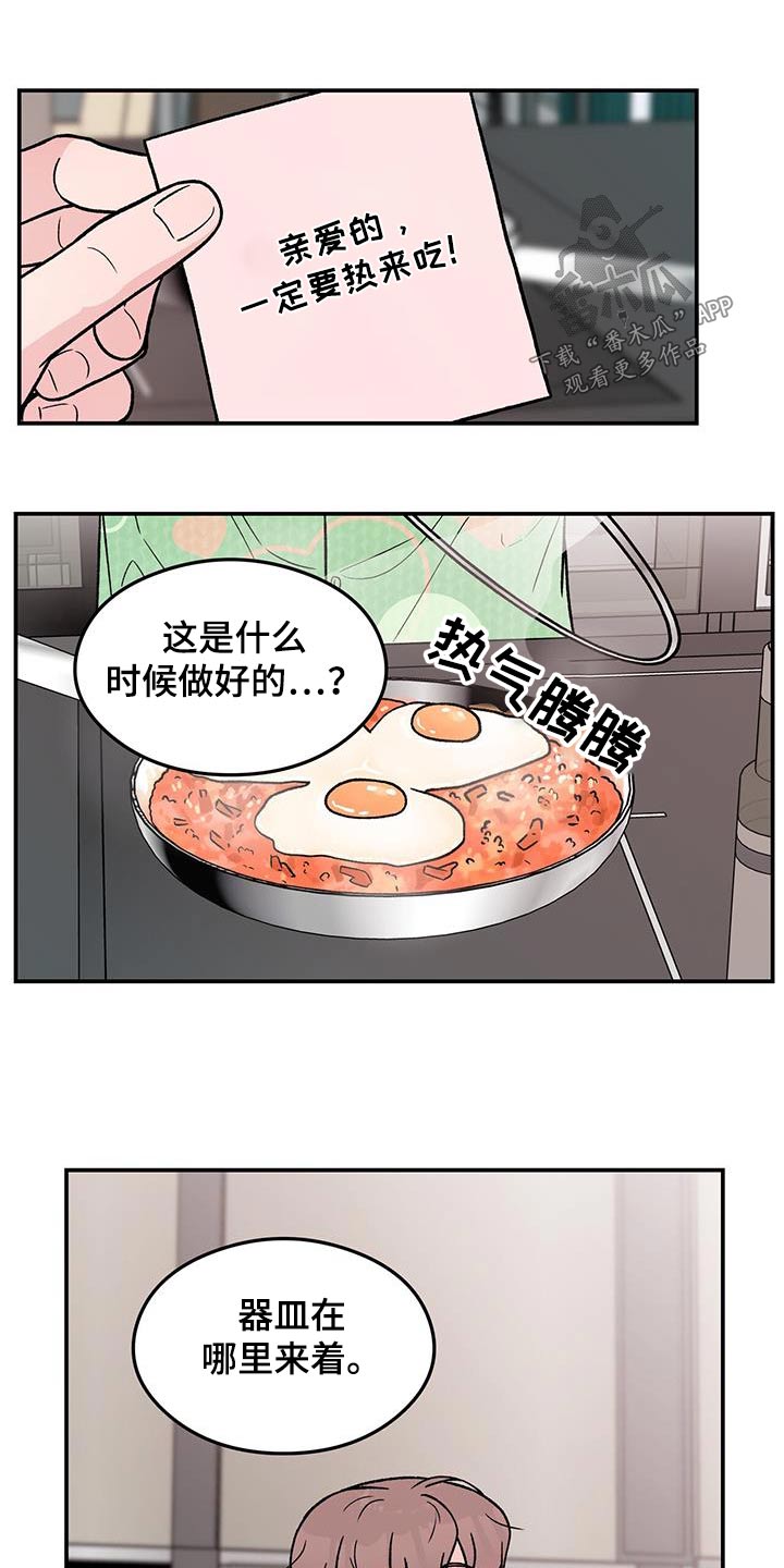 第184话10