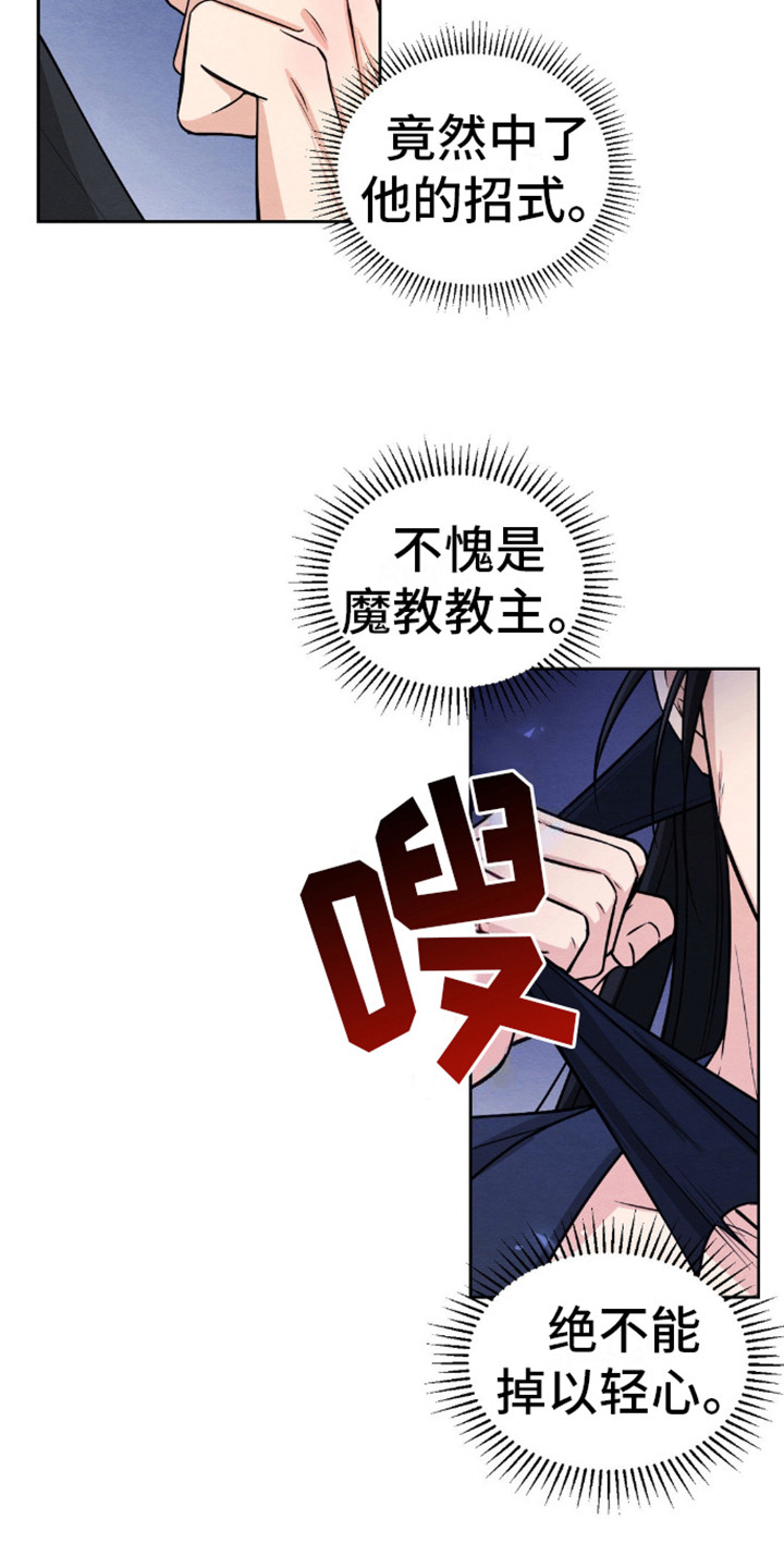 第7话19