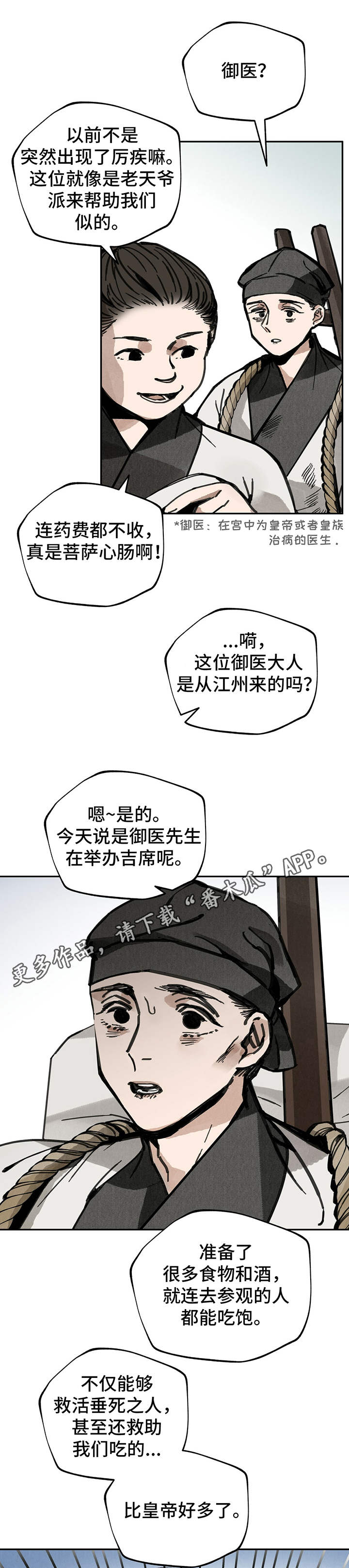 第31话4