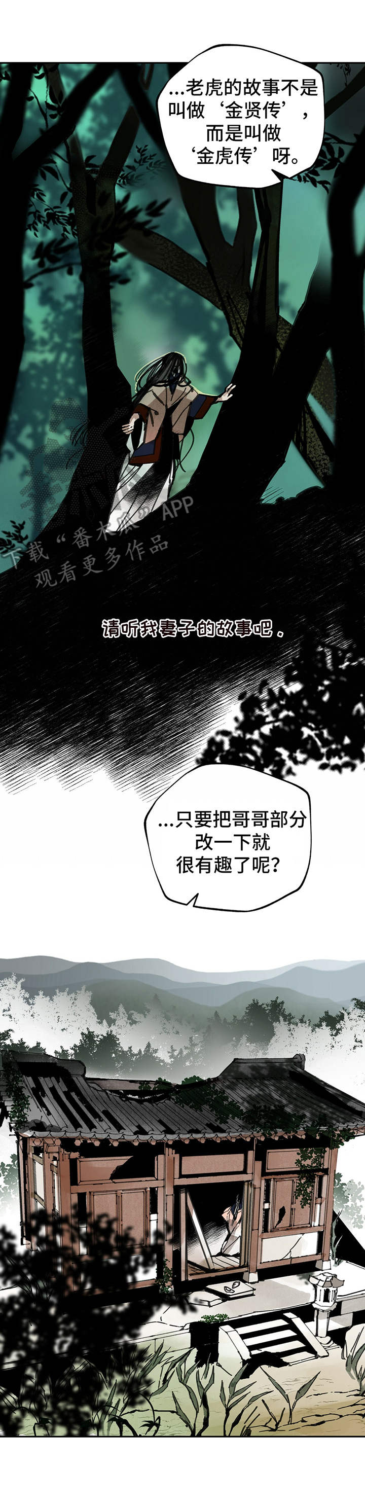 第36话8