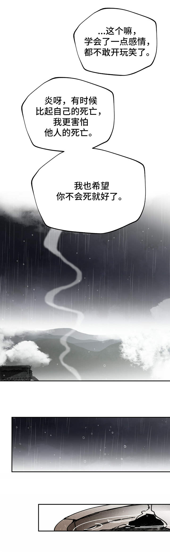 第41话9