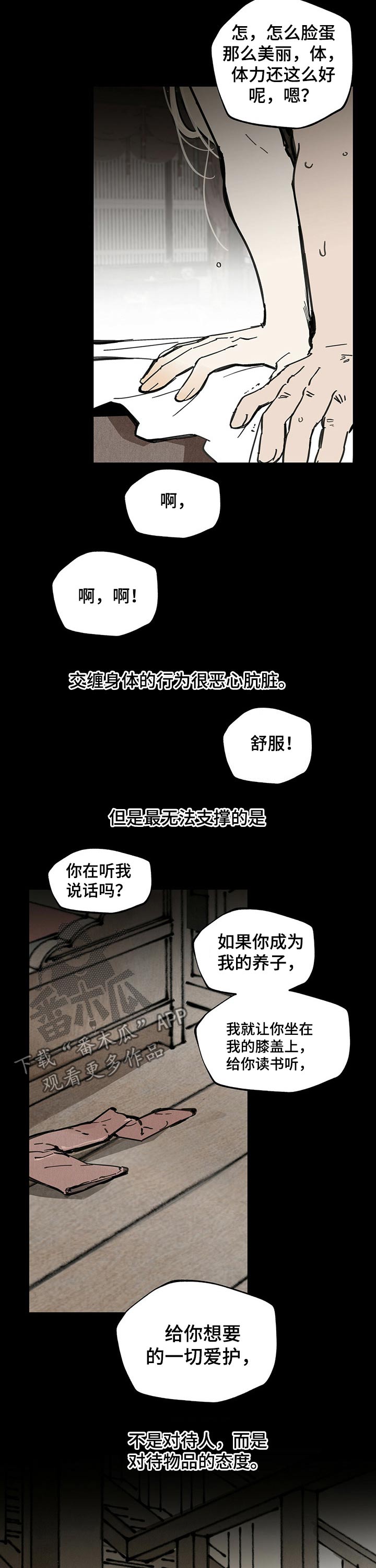 第71话12