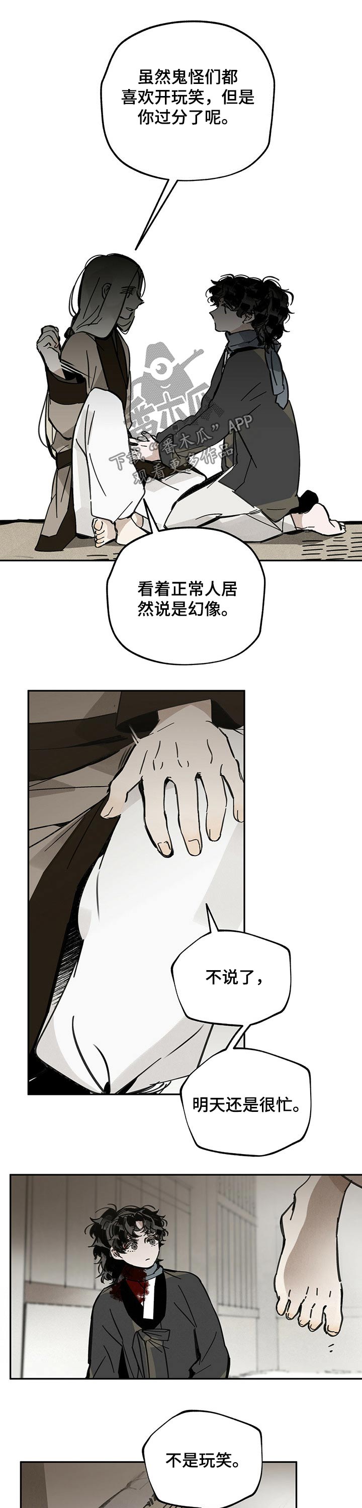 第77话4