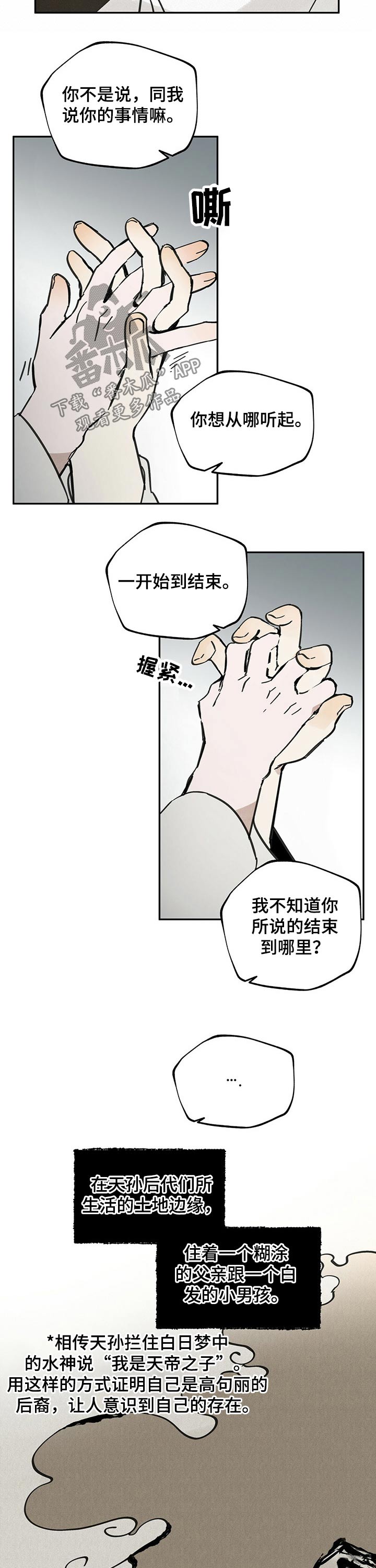 第78话8