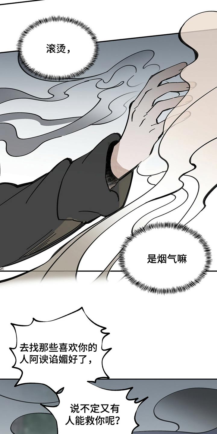 第85话23