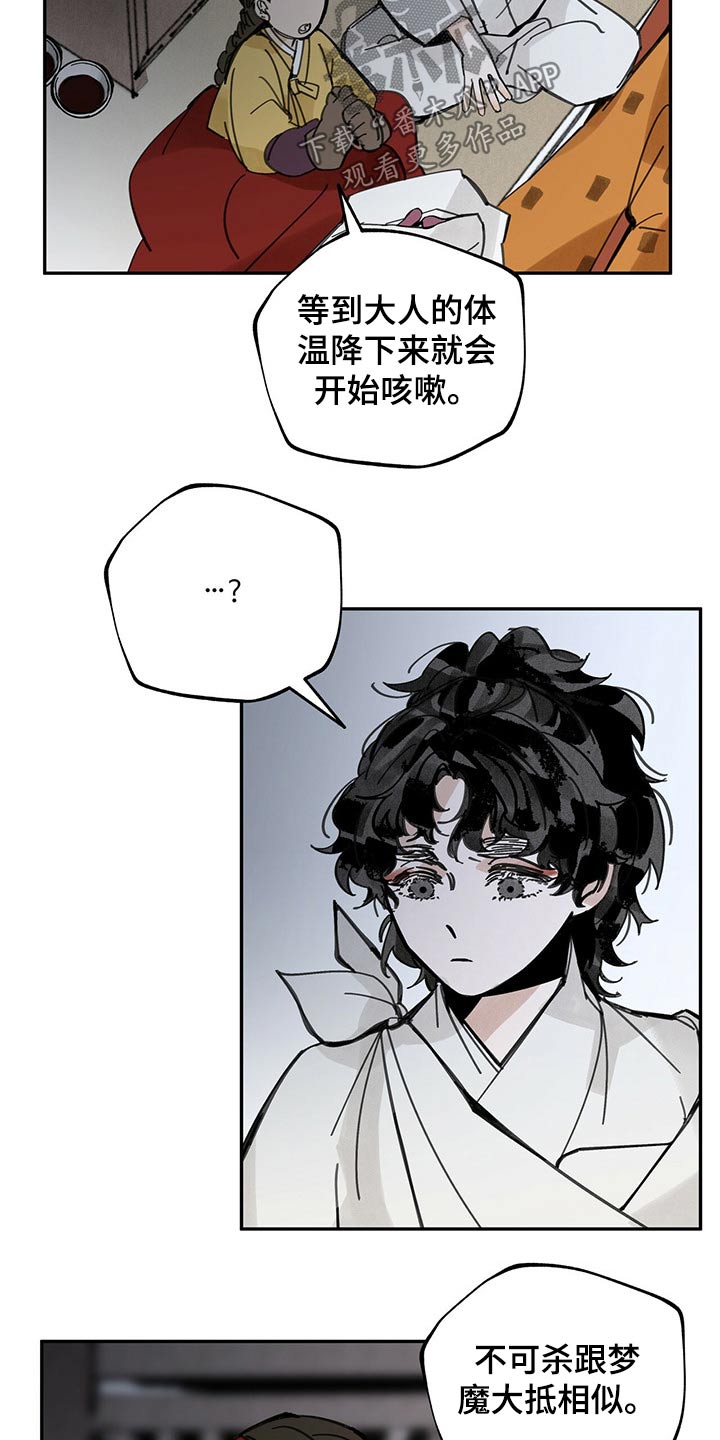 第91话7