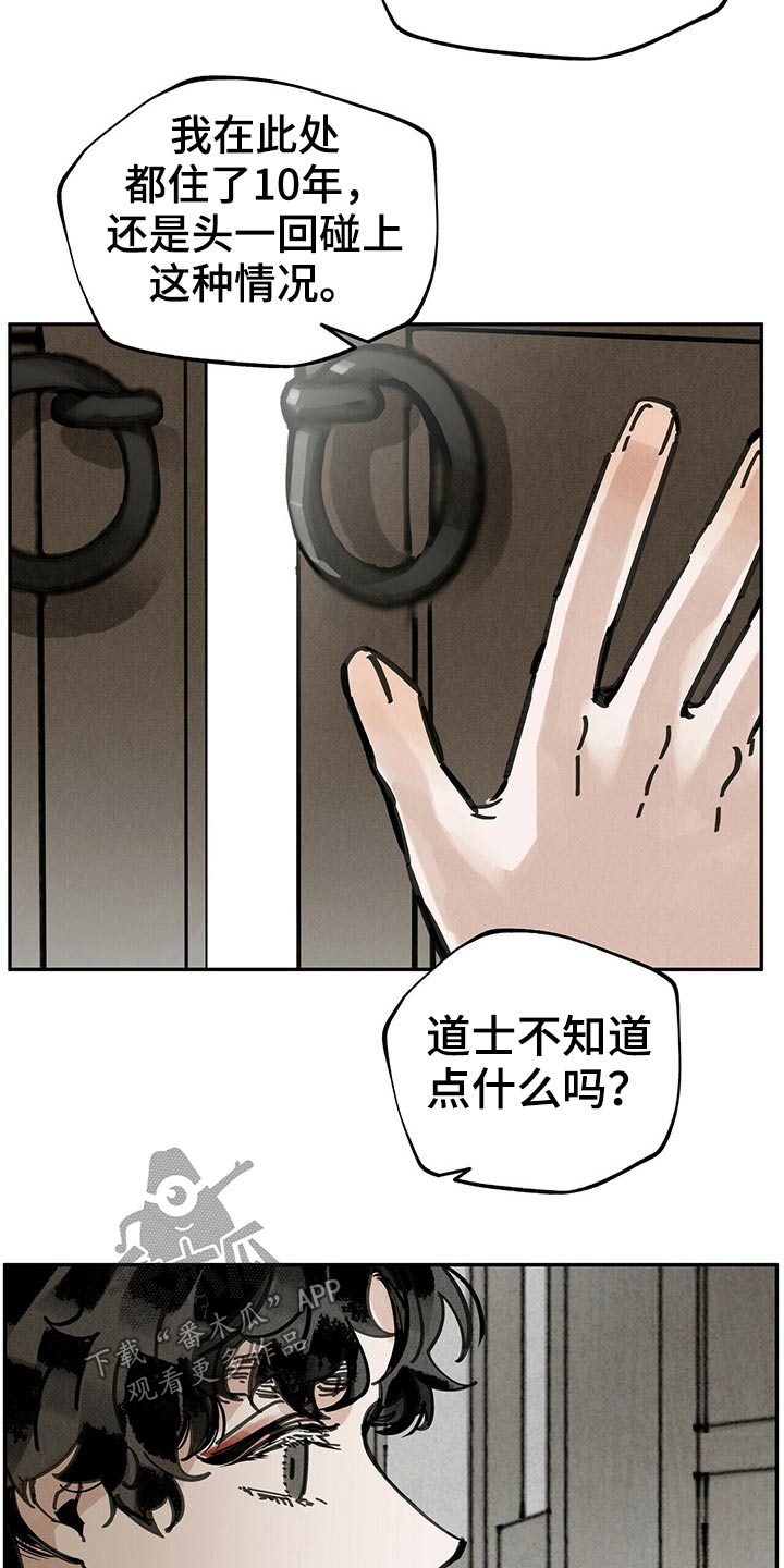 第93话25