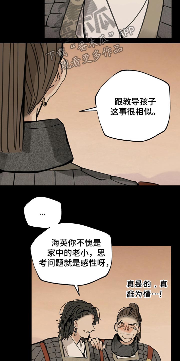 第96话11