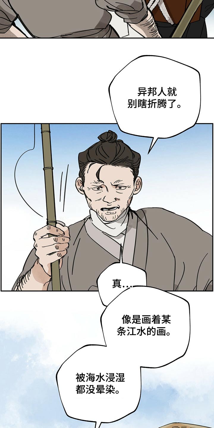 第105话9