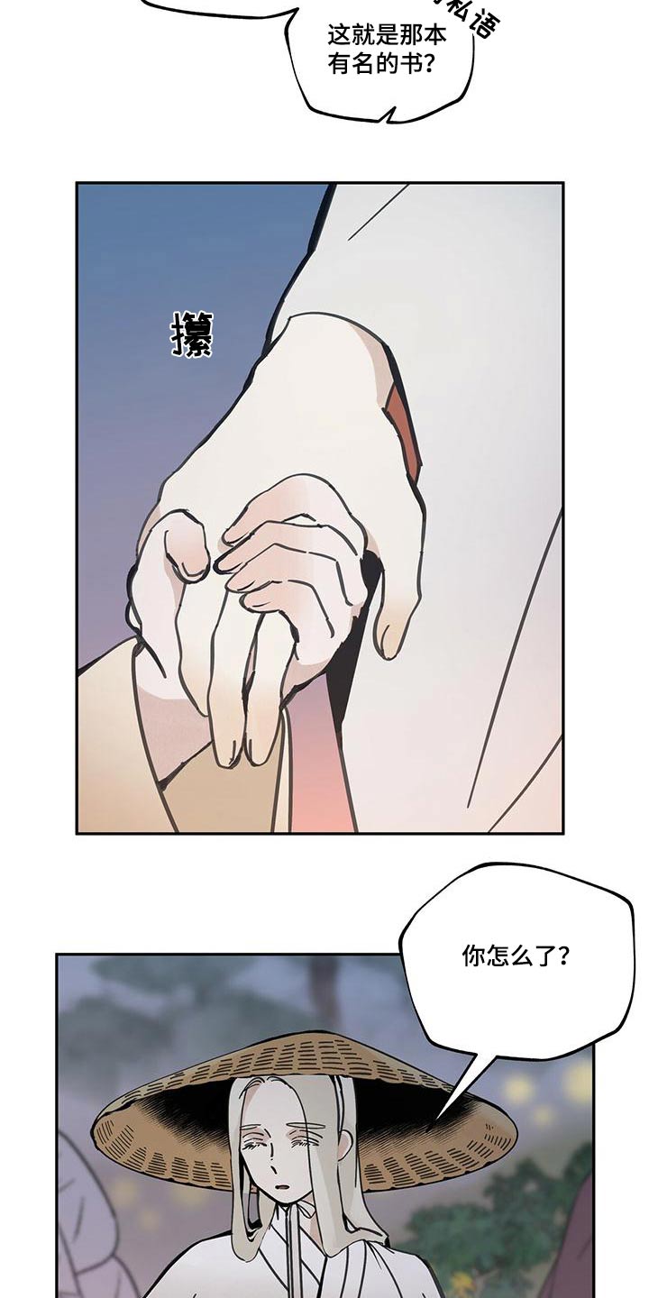 第107话22