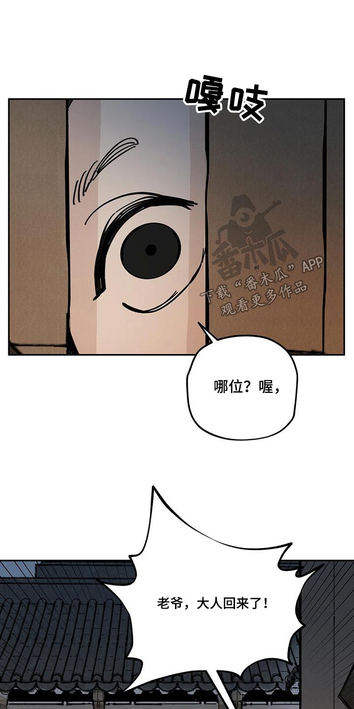 第108话21