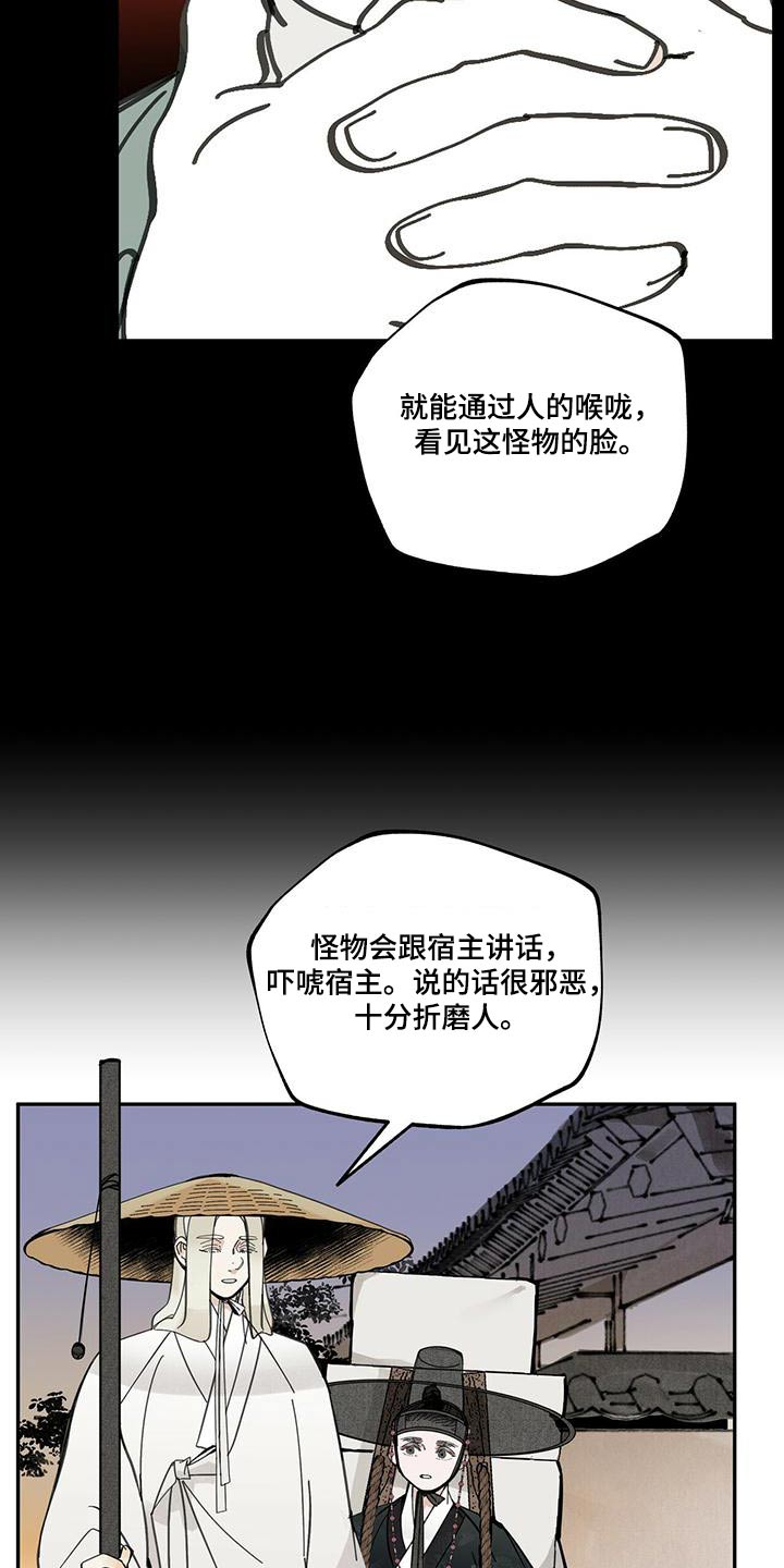 第108话12