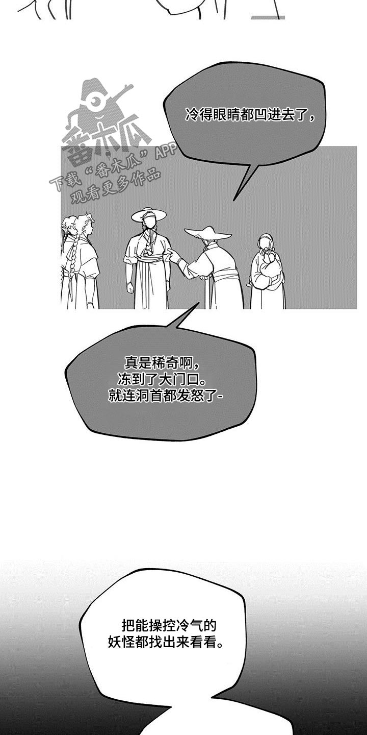 第109话29