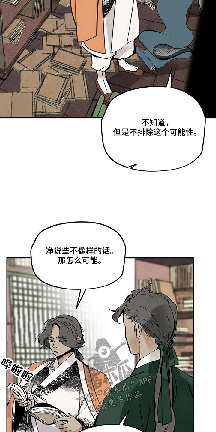 第109话25