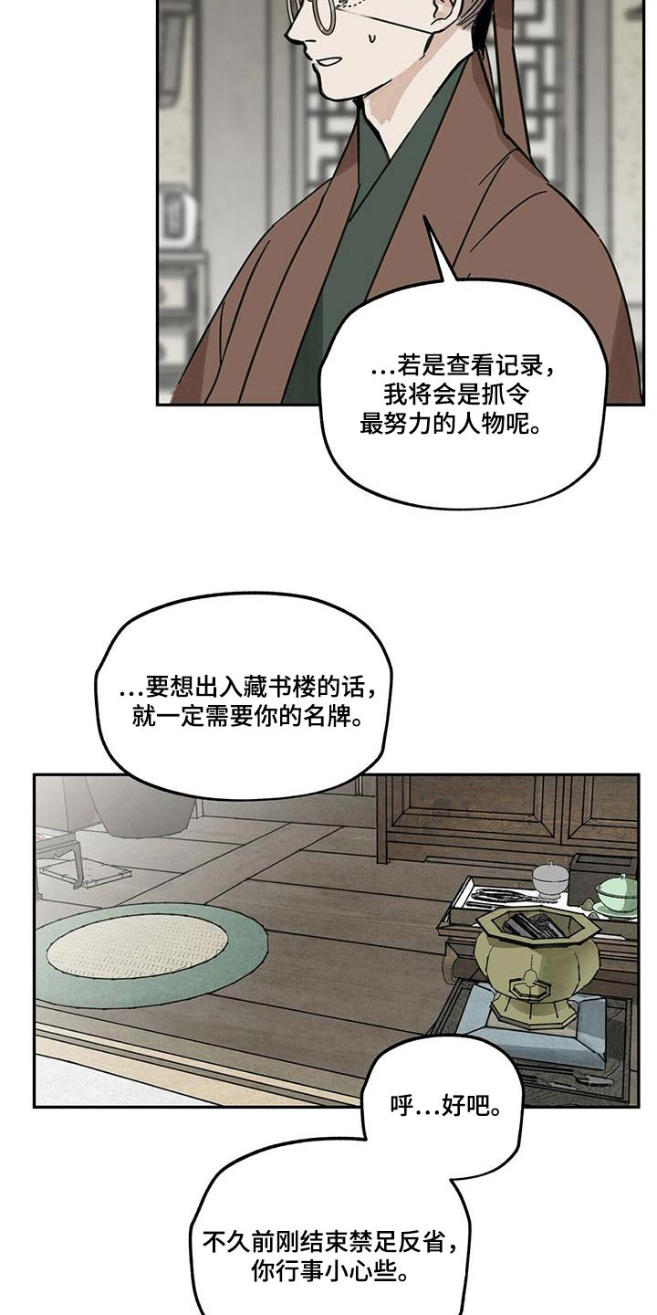 第109话13