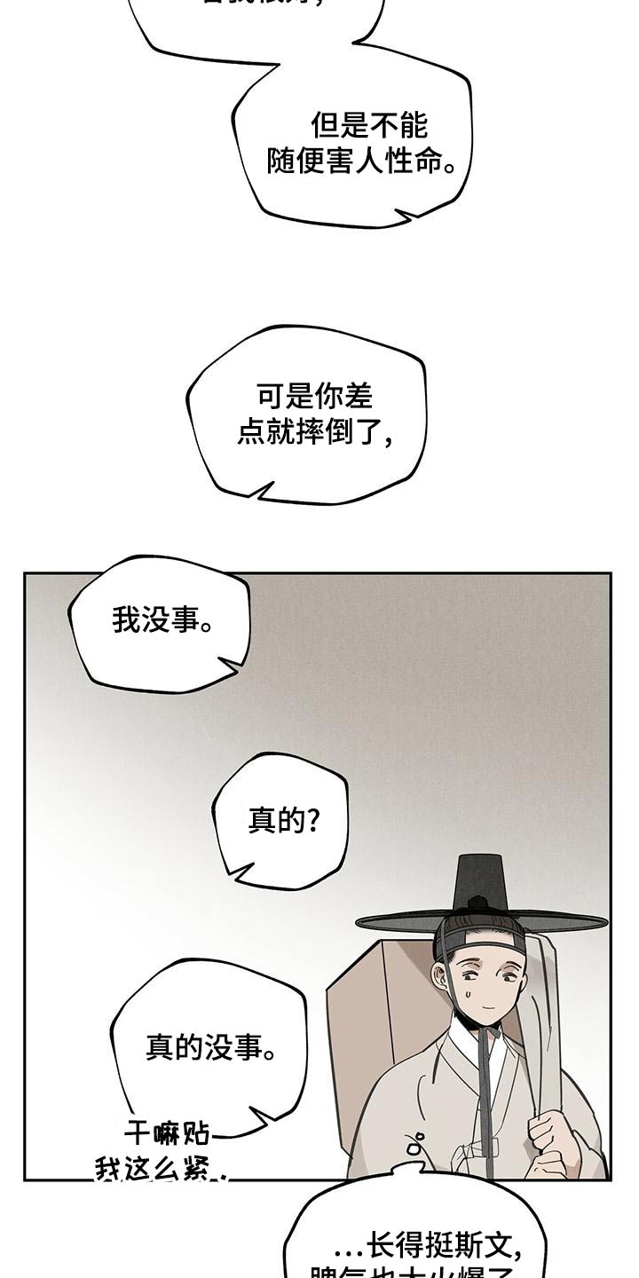 第117话12