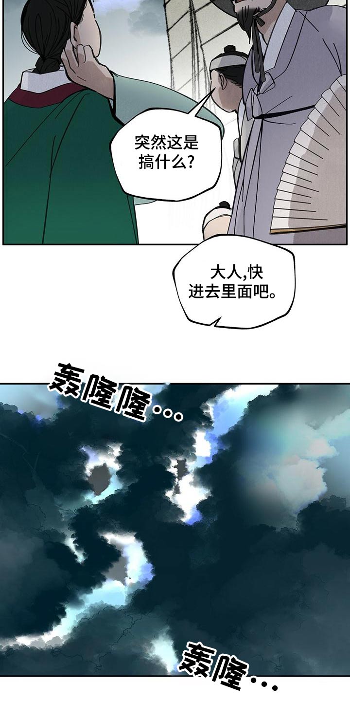 第117话5