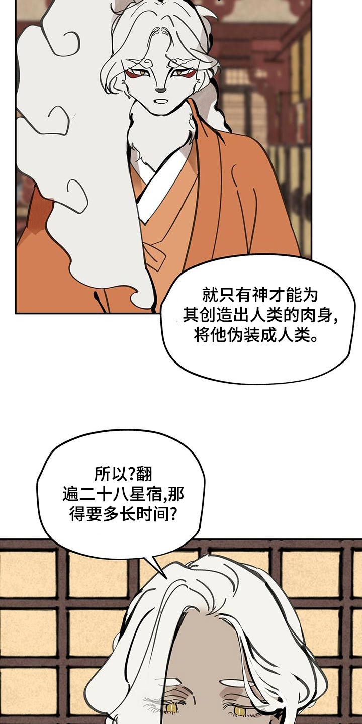 第118话7