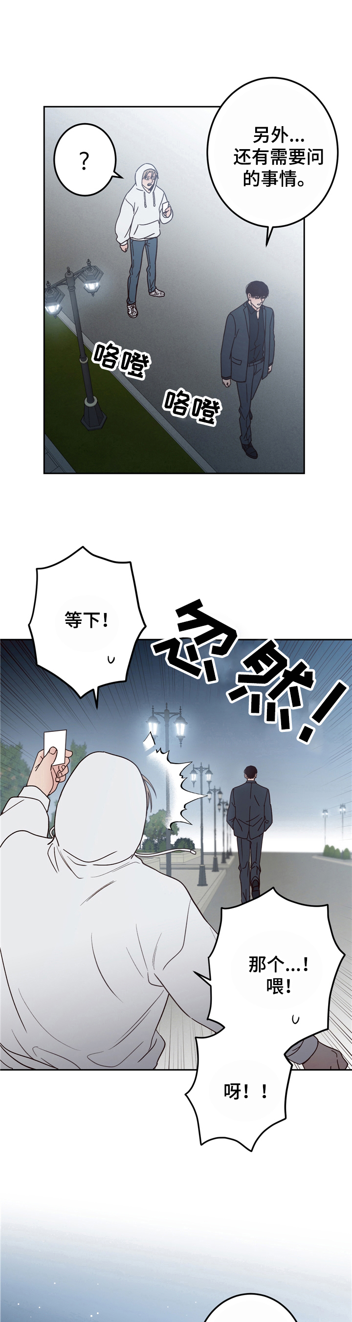 第3话6