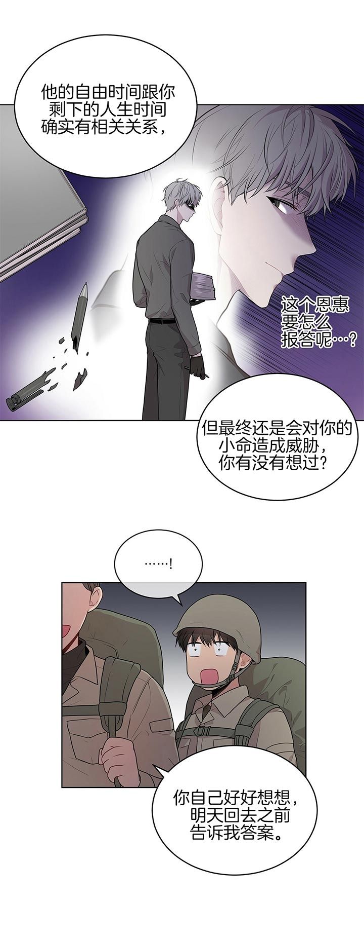 第39话14